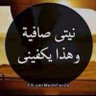 لميح,,🌹 的头像