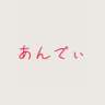 Profilbild von アンディ