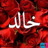 Фото профиля العميد