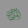 موقع المنهاجي الشافعي's profile picture
