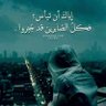 احمد الجلال 的头像