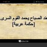 حمد بن عثمان 的头像