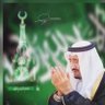 Фото профиля غلااااك ذبحني يانصر🇸🇦 🇺🇦