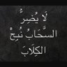 المتابع's profile picture