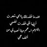 الشنفريه's profile picture