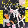 Фото профиля ますだじゅん@『5分で読書 未知におどろく銀河旅行』発売中!