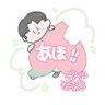 安藤穂木@あほ🐏's profile picture