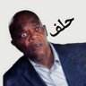 Фото профиля من نيتك؟