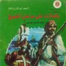 آل محمد الرئيسي's profile picture