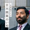 いぬ太田 profil fotoğrafı