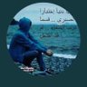✨ خالد 🌟's profile picture