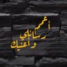 أم سعود profil fotoğrafı