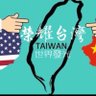 Profilbild von 榮耀台灣