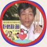 秀島誠一/電子個性通価 的头像