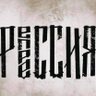 Административные судороги's profile picture
