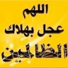 ابوعبدالله البصراوي profil fotoğrafı