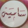 د.سامية الشهري's profile picture