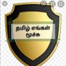 தமிழ்க்குடிமகன் 的头像