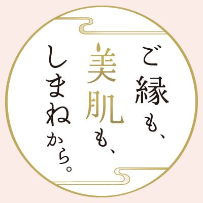 島根県観光振興課's profile picture