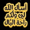 Profilbild von Muhammad Tawfiq