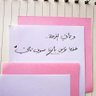 بنت قابوس الأبية 的头像