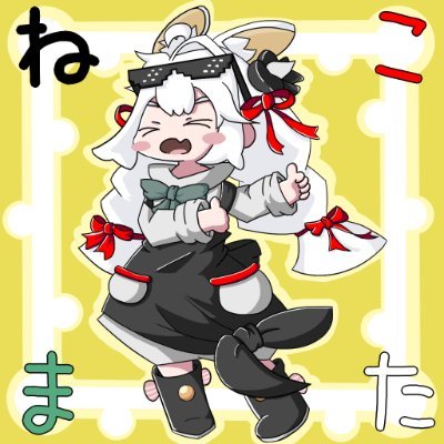 ねこまた's profile picture