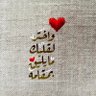 Hamood Al-Mohajeri's profile picture
