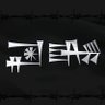 Фото профиля 西泊客