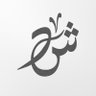Profilbild von shahad ibrahim | #سجال2