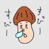 Profilbild von まつたけぼーい