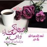 أبو الجوهره's profile picture