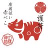 Фото профиля えびドン🦐祐気鳥湯治♨で補充しませふ