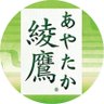 綾鷹女さん 的头像