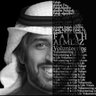 فلاح بن ملبز's profile picture