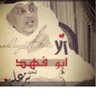 أبو فهد profil fotoğrafı
