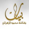 Profilbild von بينات ( محمد الزهراني)