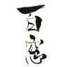 DJ100mado's profile picture