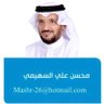 محسن علي السُّهيمي's profile picture