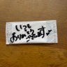Profilbild von 日本大丈夫か