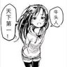 Profilbild von 工口神鸦