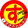 すぎちゃんネル配達員Lv.1.0 profil fotoğrafı