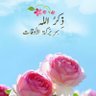 اعتزُ بديني's profile picture