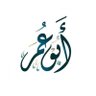 Profilbild von أبوعمر