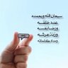Фото профиля سبحان الله وبحمده
