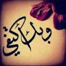 عادل الجهني's profile picture
