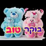 Profilbild von מוטי בן סימון