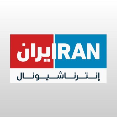 إيران إنترناشيونال-عربي's profile picture