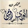 همس النسيم🇸🇦 profil fotoğrafı