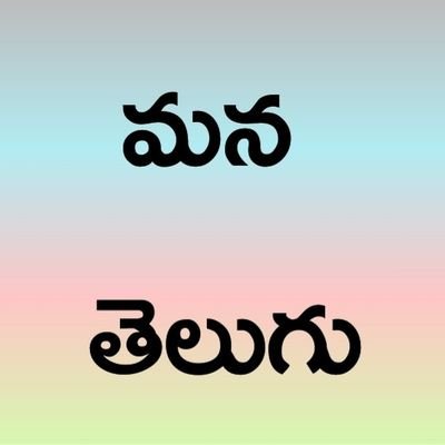manatelugumaata's profile picture