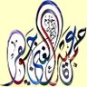 أبوعمر's profile picture